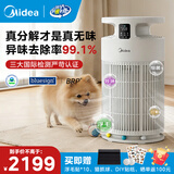 美的（Midea）空气净化器宠物家庭必备 吸猫毛除过敏源杀菌消毒除猫狗异味智能托管 【小怪兽PET500】浮毛去除率95.3%
