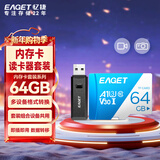 忆捷（EAGET）64GB TF（MicroSD）存储卡A1 U3 V30 C10 行车记录仪&安防监控专用内存卡 高速耐用原装读卡器套装