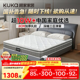 顾家家居（KUKA）京东家具2cm天然乳胶床垫席梦思梦想垫PLUS 2.0*2.2米【京仓闪发