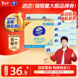 维达（Vinda）抽纸 细韧3层100抽*24包XS码 细腻柔韧 餐巾卫生纸 新旧随机 整箱