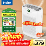 海尔（Haier） 空气净化器除甲醛除雾霾除烟味母婴家用除灰尘新风机 吸猫毛除异味 KJ200F-M900A 数显升级款