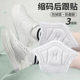 FOOTOPPO后跟贴鞋大了改小神器后跟防磨贴脚跟防磨脚男皮鞋脚后跟跟贴