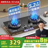 山彩好太太燃气灶天然气液化气灶煤气灶家用猛火5.2kw双灶一级能效节能省气灶具增压直喷台嵌两用厨房免开孔 上门安装【双莲花九腔猛火】防风聚能+防爆玻璃 管道天然气12T