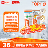 ELMEX艾美适儿童牙膏专效防蛀换牙期牙膏套装（0-6岁+6-12岁）