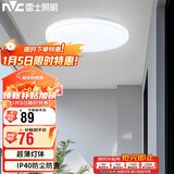 雷士照明（NVC）LED玄关走廊IP40三防灯吸顶阳台灯现代简约灯具圆款白色24W白光