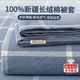 雅鹿全棉被套单人150x200单件100%纯棉被罩200x230cm抗菌可水洗四件套 蓝灰大格【100纯棉 适合裸睡】 150*200cm【单被套】