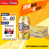 哈尔滨啤酒（HARBIN）小麦王330ml*4组*6听卡包版  京东自营新年送礼