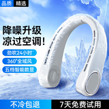 斯泰克【升级款】挂脖风扇便携戴式电风扇懒人挂脖子颈无叶小风扇随身迷你type-c充电风扇小型户外降温
