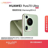 HUAWEI Pura 70 Ultra 香颂绿12GB+512GB 超聚光伸缩摄像头超高速风驰闪拍【鸿蒙系统4.2 适配主流APP】