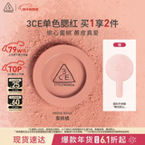 3ce单色腮红水红色ROSEBEIGE蜜桃橘膨胀色生日礼物新年礼物送女友