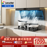 海尔（Haier）统帅出品懒人抽吸排油烟机IQ75Z1 顶侧双吸自清洗  上门安装 家用自营25风量大吸力 可搭燃气灶