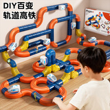 斯纳恩（Snaen）轨道车儿童玩具积木拼装悬浮反重力小火车3-6岁男孩生日新年礼物