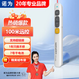 诺为 100米遥控PPT希沃翻页笔教师用 按键激光笔 多媒体音量控制 无线演示器 投影笔 N29 红光 白色