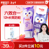 舒客宝贝（sakykids）儿童牙膏小护盾分龄护齿含氟双益生菌长效防蛀2-5岁草莓60g*1支