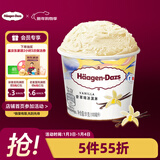 哈根达斯（Haagen-Dazs）经典香草口味冰淇淋 100ml/杯 雪糕