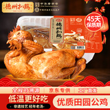 德州扒鸡山东特产五香脱骨熟食鸡肉配料表干净扒鸡500g源头直发