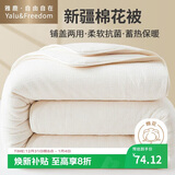 雅鹿·自由自在新疆棉花被子2x2.3米冬棉被200x230cm棉絮被芯 单双人保暖4斤棉本