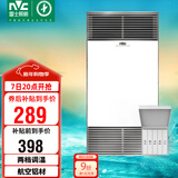 雷士（NVC）风暖浴霸铝材面板双核五合一照明换气排风一机浴室卫生间Y400