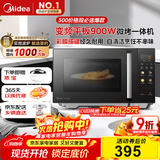 美的（Midea）微碳微波炉烤箱一体机900w微波1000w烧烤平板光波速热23L容量变频臻彩荧幕 （C32）