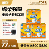 可靠（COCO）吸收宝成人拉拉裤XL12片*3包（臀围≥110cm） 内裤型纸尿裤尿不湿