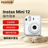 FUJIFILMINSTAX 拍立得mini12 茉莉白 便携式智能拍照相机 旅行礼物 海外版