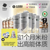 光合星球【老爸抽检】babycare婴幼儿宝宝5A慢米粉原味235g*3+米乳泥85g*5
