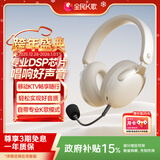 全民K歌腾讯音乐联合定制头戴式麦克风K歌耳机蓝牙无线声卡直播唱歌录歌耳麦EF62杏色