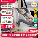ledibaby乐蒂宝贝婴儿童安全座椅0-4-12岁汽车用宝宝座椅车载可坐躺 新品 太空舱ProS智能版【远山灰】