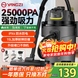 扬子吸尘器家用大吸力工业大功率装修美缝开荒车用商用酒店地毯桶式强力除尘机YZ-01A