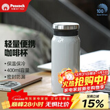 孔雀（Peacock）保温杯 送男士直身杯便携不锈钢水杯学生杯子