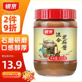 银京混合芝麻酱350g 调味酱料凉拌菜拌面涮肉火锅蘸料调料调味品