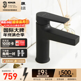 科勒（KOHLER）龙头冷热水卫生间浴室柜洗脸盆台盆面盆单孔龙头74013T 【74013T】韬立面盆龙头-黑色
