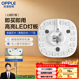 欧普照明（OPPLE）led吸顶灯改造灯板节能灯泡灯条贴片17瓦白光替换灯盘光源灯珠