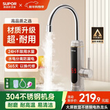 苏泊尔（SUPOR） 不锈钢即热式电热水龙头冷热两用可调节厨房阳台快速电热水器R1
