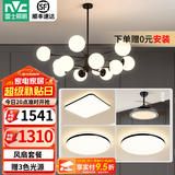雷士（NVC）北欧现代魔豆分子客厅吊灯简约百搭餐厅吊灯卧室灯具灯饰全屋套餐 12头+风扇 三室两厅【带光源】