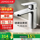 九牧（JOMOO）卫浴龙头台盆硅黄铜冷热双控单把方形手柄面盆龙头32349-590/1B-Z