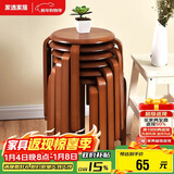 家逸实木凳子家用餐桌凳椅子可叠放小板凳餐椅创意方凳梳妆凳