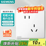 西门子（SIEMENS）插座面板 10A斜五孔插座 86型暗装插座 皓彩雅白5UB26183NC012P
