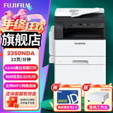 富士2110升级款2150N复印机2350NDA黑白激光打印机A3A4多功能一体机2150复合机打印复印扫描2350多功能 （原富士施乐）2350NDA(含输稿器+双面器)