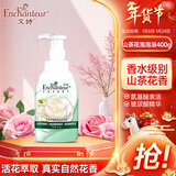 艾诗（Enchanteur）泡泡沐浴露 清爽滋润保湿 留香持久男女通用沐浴乳 山茶花香400g