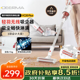 德尔玛（Deerma）【2万+好评】无线手持吸尘器VC20 Plus家用手持轻量化吸尘器立式充电强力大功率 大吸力宠物吸毛