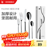 WMF福腾宝 不锈钢餐具刀餐叉勺汤勺叉子组合轻奢餐具 家用送礼品团购 PALERMO餐具5件套