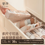 EACHY内衣收纳盒内衣内裤袜子收纳神器家用贴身衣物分格收整理盒 18格