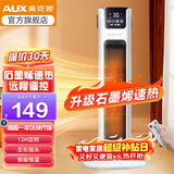 奥克斯（AUX）取暖器遥控家用暖风机立式电暖风浴室热风机冷暖风扇电暖气塔式立式摇头小太阳电暖器卧室烤火炉 【升级石墨烯速热】-白色-遥控