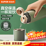 苏泊尔（SUPOR） 保温杯316L不锈钢大容量水杯学生保温杯男女士车载户外便携杯子 水墨绿【经典款】500ML