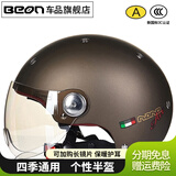 BEON摩托车头盔电动车3C认证男女四季儿童轻便半盔安全帽个性夏季透气 哑铜金 L