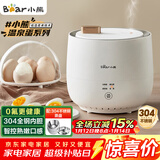 小熊（Bear）煮蛋器 蒸蛋器 智能定时 自动断电 小型不锈钢 防干烧 蒸煮鸡蛋一体机神器ZDQ-B06R2
