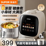 苏泊尔电压力锅1-2-3个人家用迷你小型高压电饭煲0涂层电高压锅球釜0氟双胆 开盖煮火锅 煮粥电饭锅 【显影彩屏】 2.5L 【0涂层钢釜+陶晶内胆】