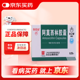 3盒装[白云山] 阿莫西林胶囊0.25g*50粒/盒