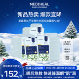美迪惠尔芦荟精粹水润控油面膜保湿舒缓敏感肌*33片新年礼物送女生